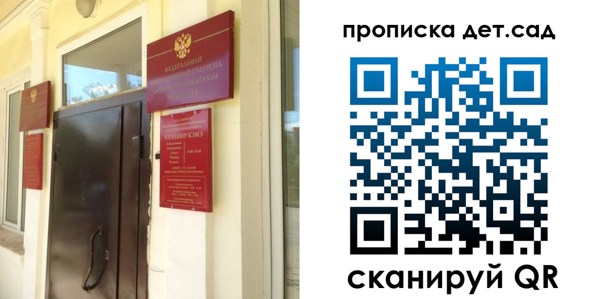 прописка гарантия в Лагани