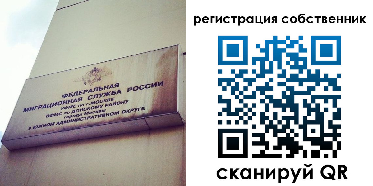 временная прописка в Лагани