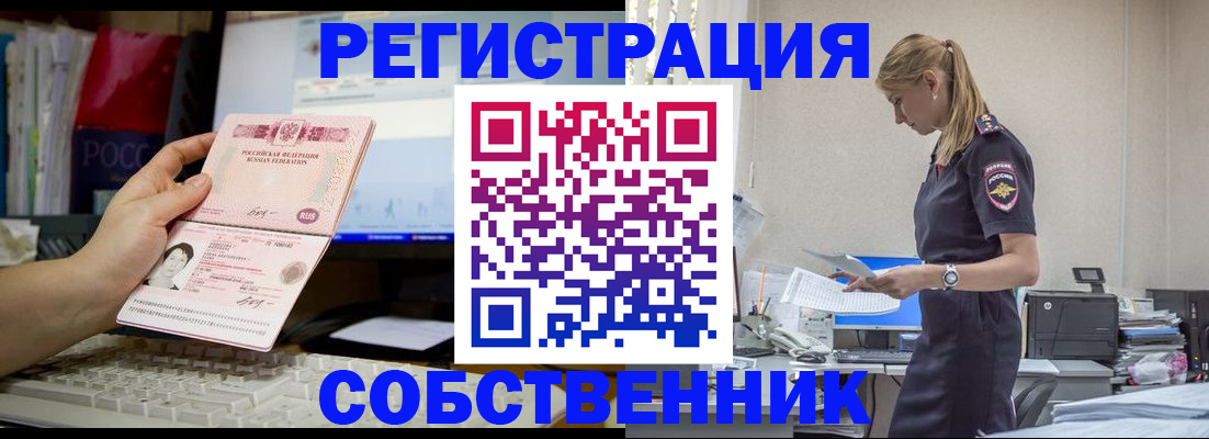 временная регистрация для всех в Лагани