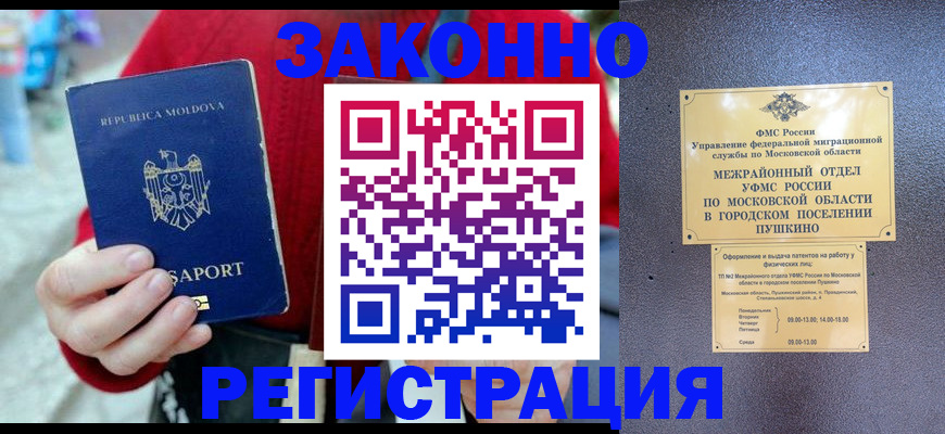 прописка ребенка в Лагани