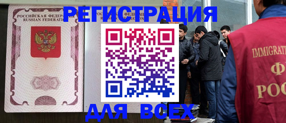 временная регистрация в Лагани