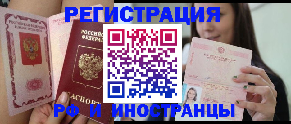 купить прописку в Лагани