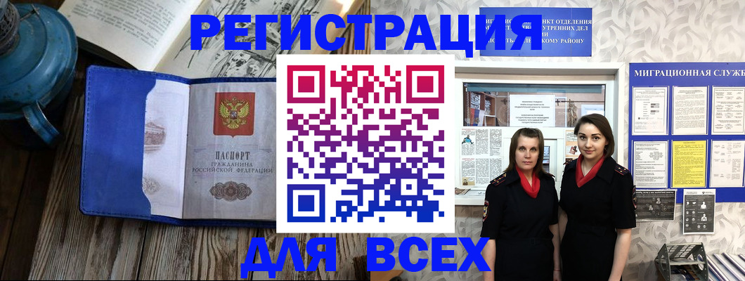 временная регистрация надежно в Лагани