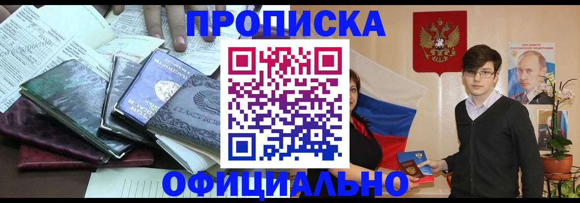 временная регистрация недорого в Лагани