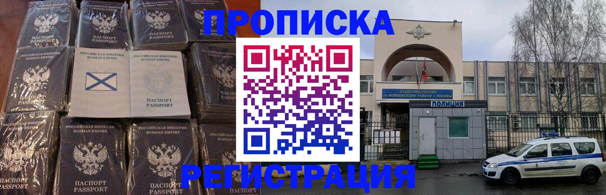прописка для кредита в Лагани