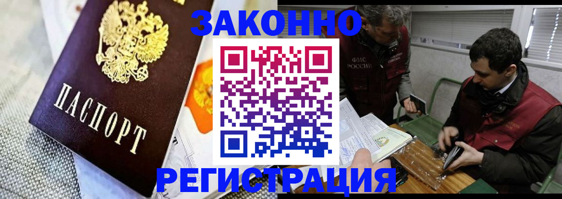 прописка в квартире в Лагани