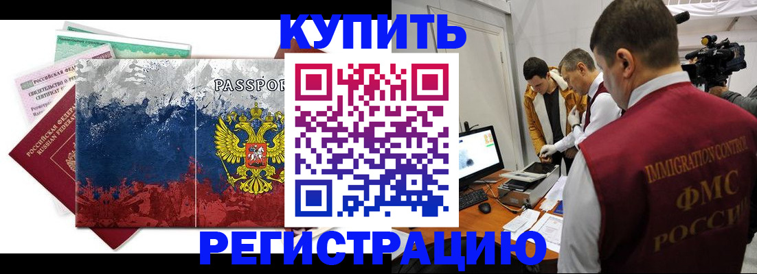 временная регистрация собственник в Лагани