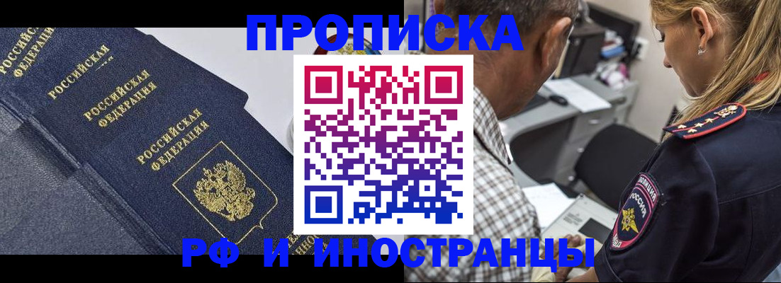 временная регистрация для всех в Лагани